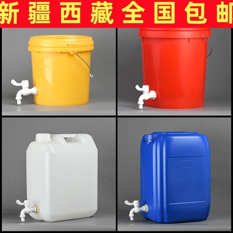 新疆包邮食品级带水龙头塑料桶25升油桶酒桶带水嘴洗手水桶20公斤