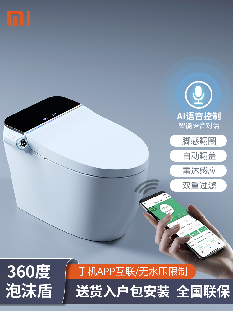 新款米家用一体式智能马桶语音无水压限制坐便器即热式电动座厕