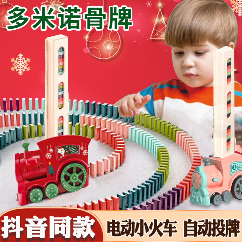 跨境多米诺骨牌小火车抖音同款自动发牌投放电动音乐灯光玩具火车