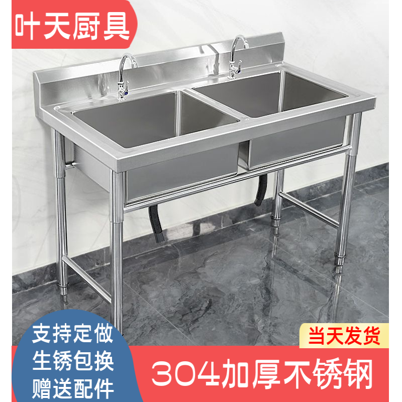 商用304不锈钢水槽支架双槽洗碗池洗手酒店饭店单槽洗菜盆洗碗池