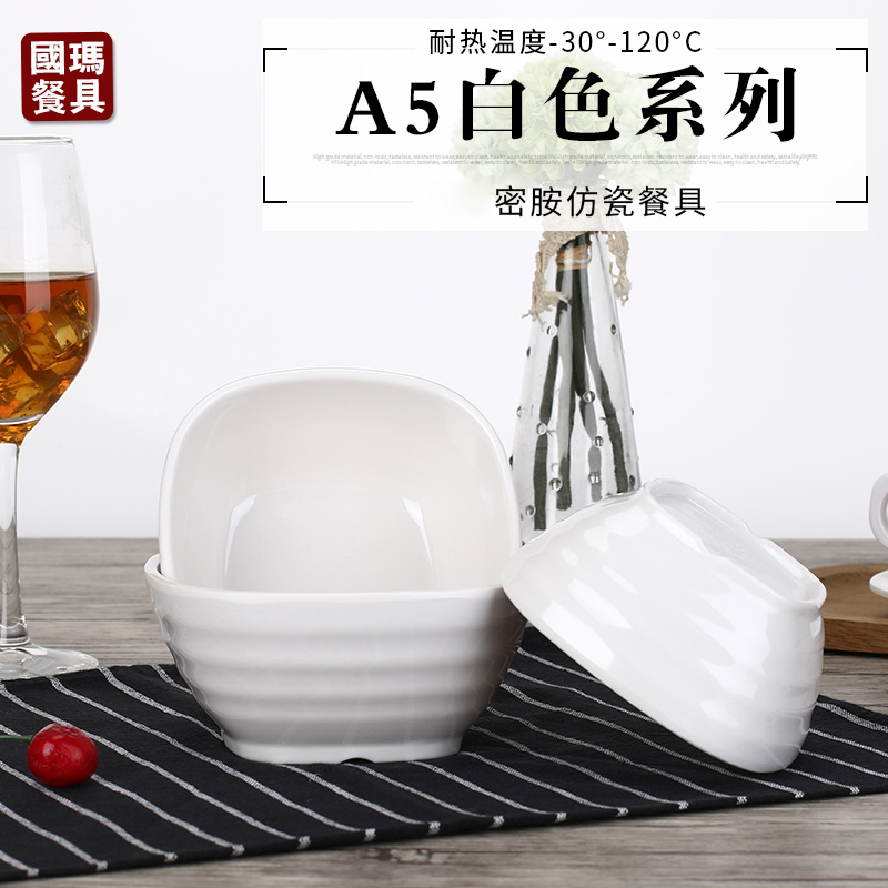 白色四方碗仿瓷餐具粥碗塑料小碗汤碗面碗火锅店餐厅A5密胺饭碗