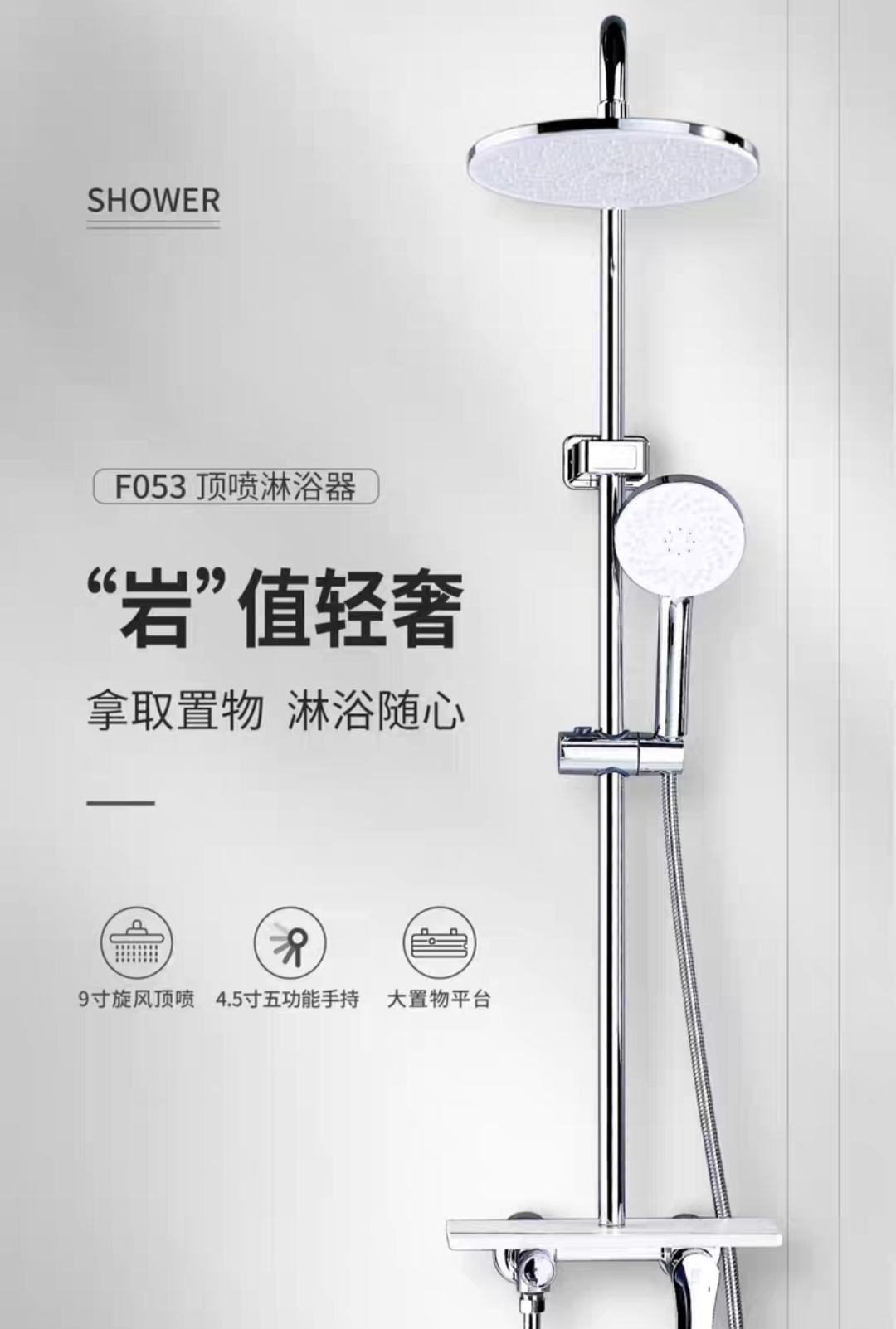 过江龙淋浴花洒顶喷明装卫浴一体式卫生间浴室淋浴器全铜置物F053