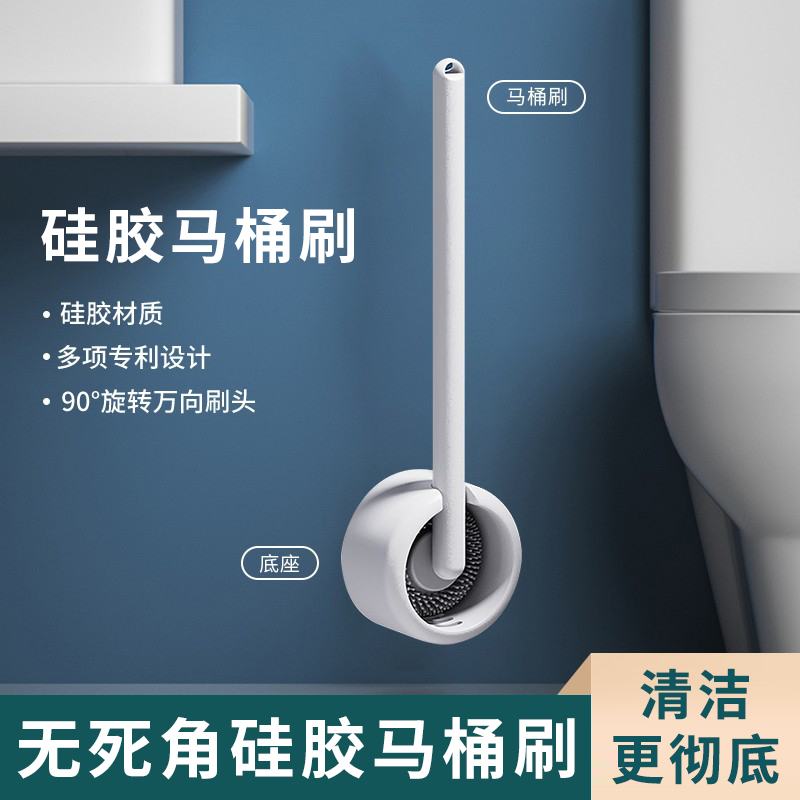 日本马桶刷2023新款无死角洗厕所刷子壁挂家用卫生间高级清洁套装
