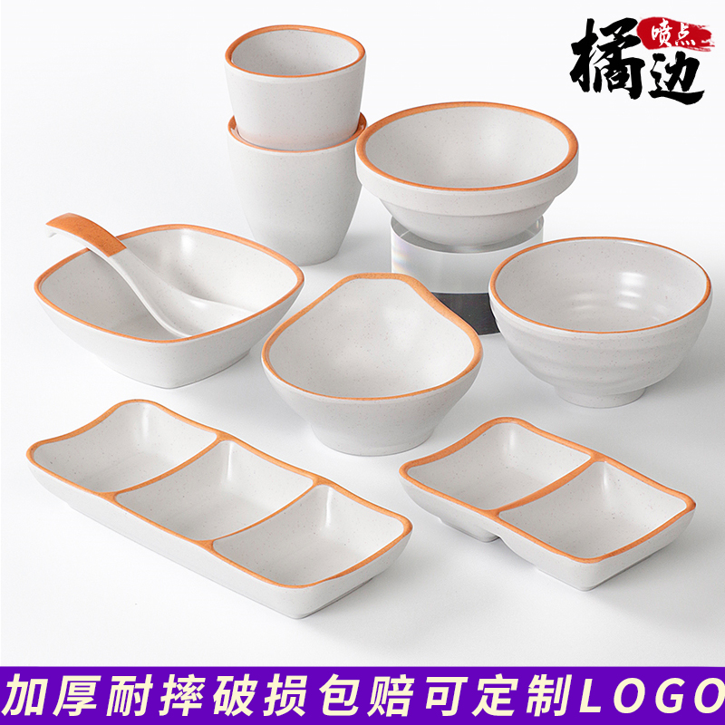 密胺餐具小碗商用蘸料碗餐饮饭店餐厅小汤碗仿瓷塑料火锅店调料碗