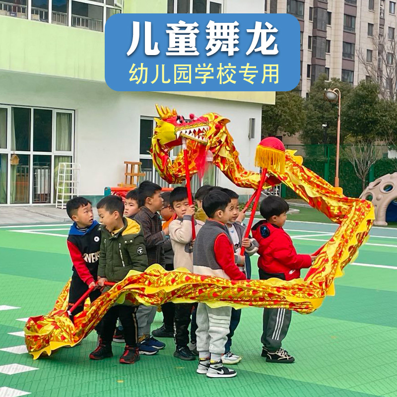 舞龙表演道具幼儿园小学生传统舞龙运动会春节儿童舞台表演舞龙头