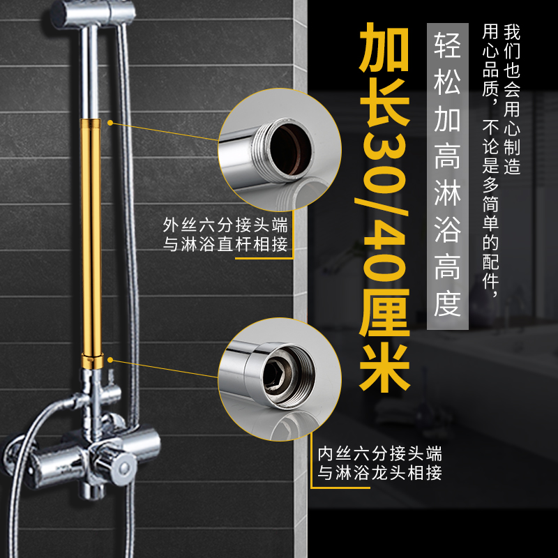 淋浴杆加长器全铜加长管连接升降杆延长加高管花洒配件直管加长杆