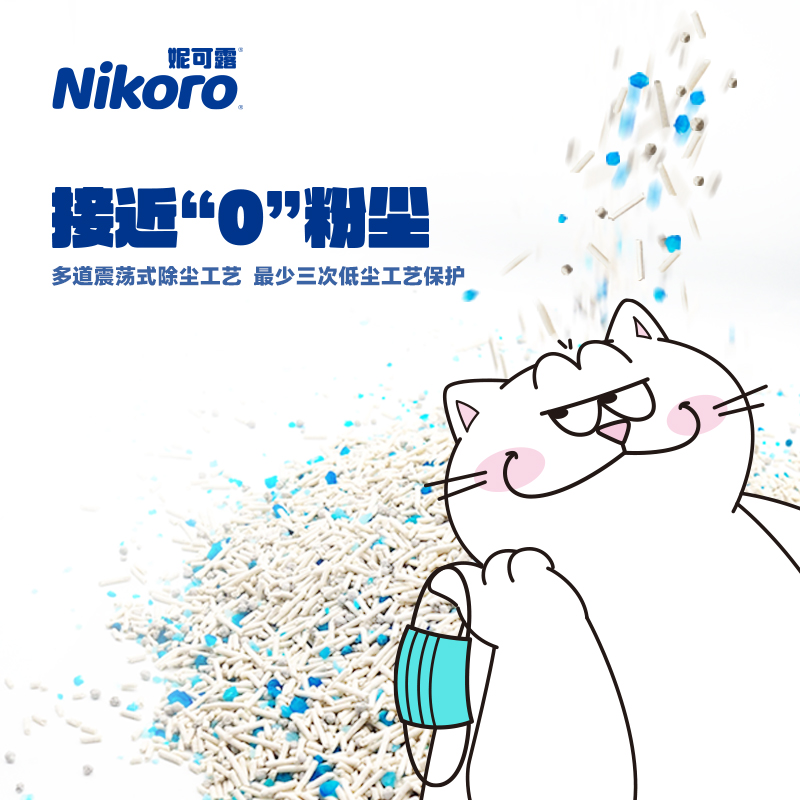 Nikoro混合猫砂除臭无尘可充马桶膨润土猫咪结团豆腐砂用品