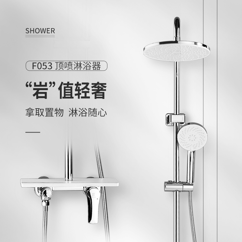 过江龙顶喷花洒套装家用卫生间淋浴器洗澡淋雨喷头极简一整套F053