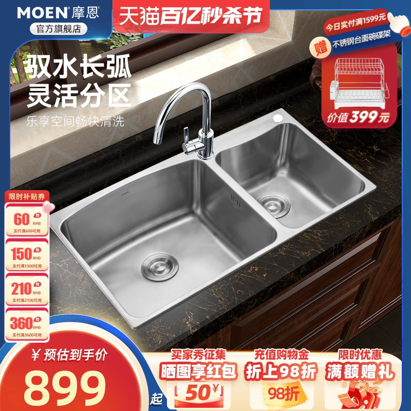 摩恩304不锈钢厨房水槽双槽水龙头加厚洗菜盆洗碗槽水池家用加厚