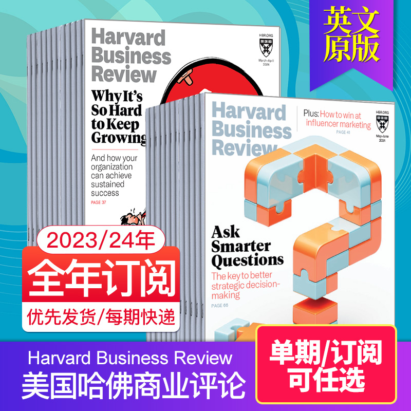 【单期/外刊订阅】Harvard Business Review 2023/24年订购 美国哈佛商业评论英文杂志管理思想书籍英语原版2021/22年过期国外刊