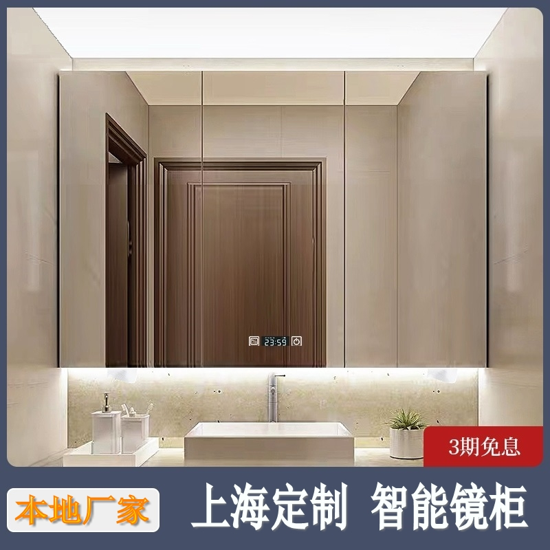 上海本地工厂定制智能镜柜除雾灯实木卫浴镜烤漆防潮轻奢储物做门
