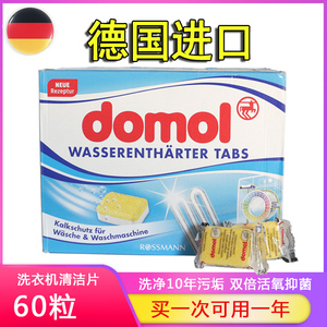 德国DM洗衣机槽清洁泡腾片进口洗衣机清洁剂杀菌消毒新包装滚筒60