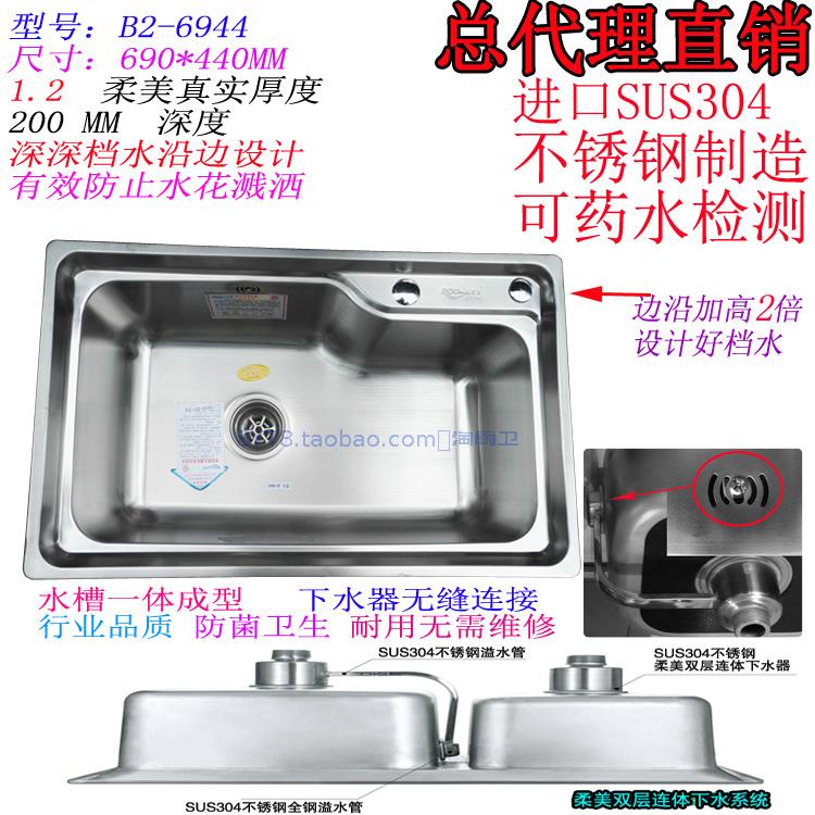 ROUmei 柔美1.2加厚sus304不锈钢洗菜盆水槽不锈钢大单槽B2-6944