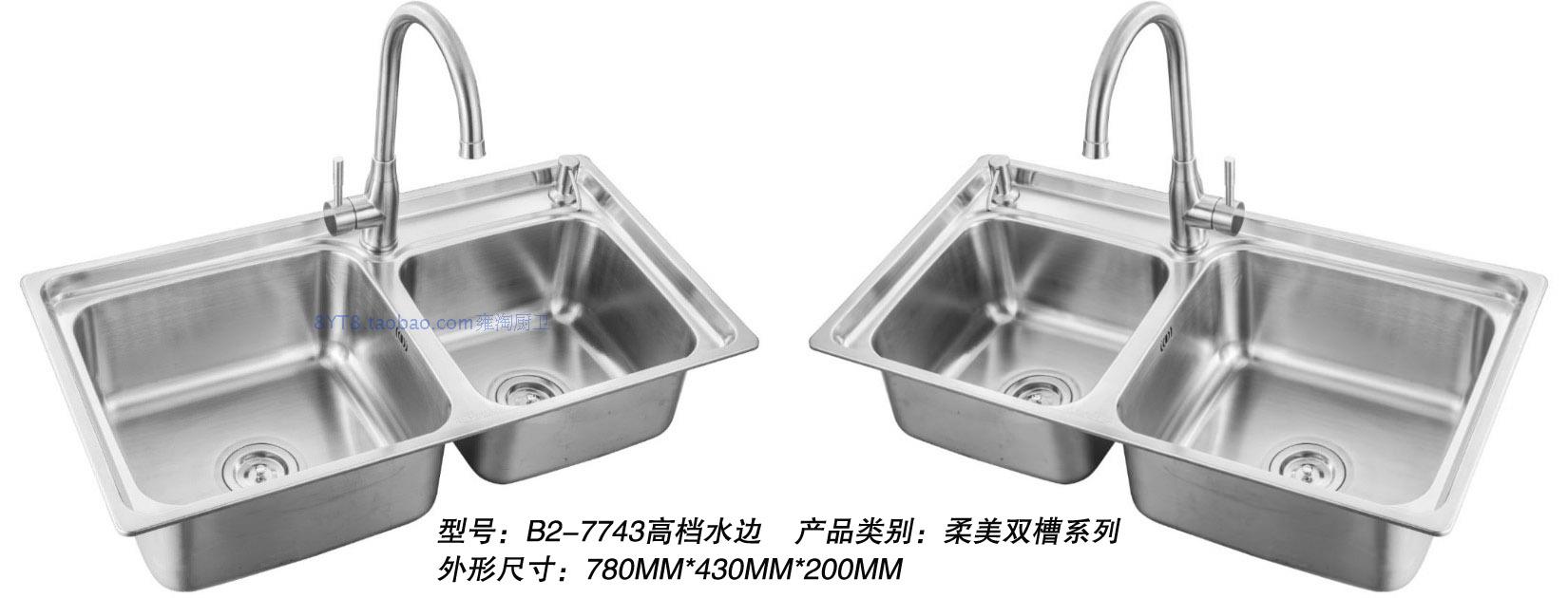 新品柔美SUS304不锈钢1.2厚水槽双槽洗碗盘洗菜盘B2-7743水边