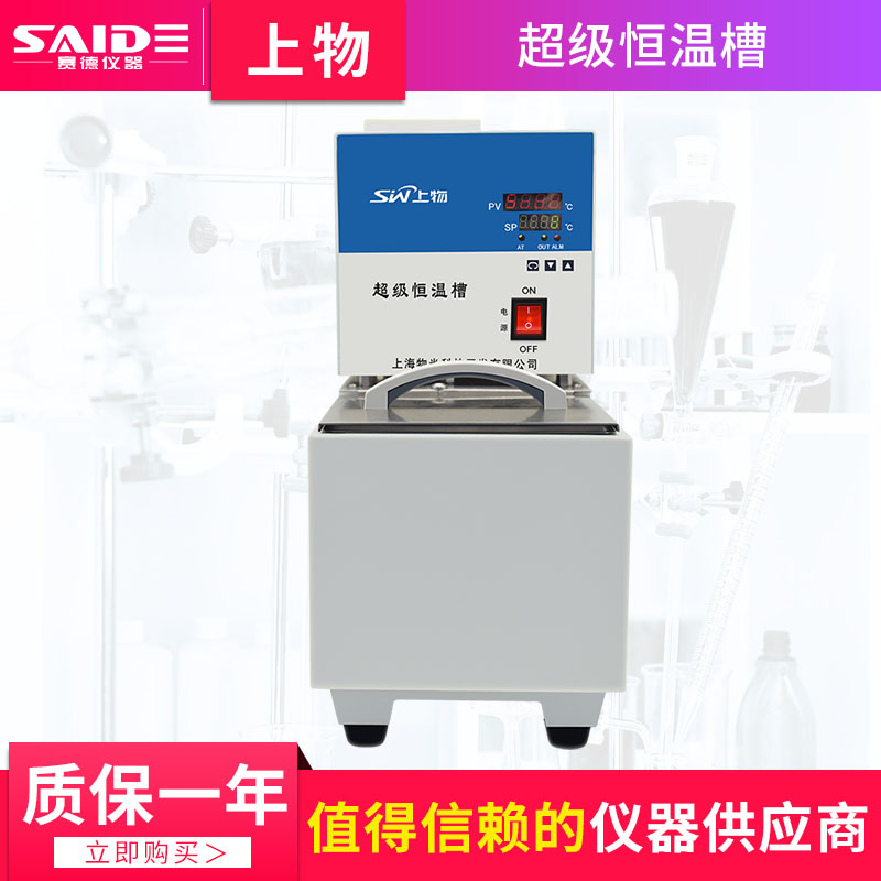 上海物光CH1015超级恒温槽电热恒温油槽循环水槽加热制冷反应浴槽