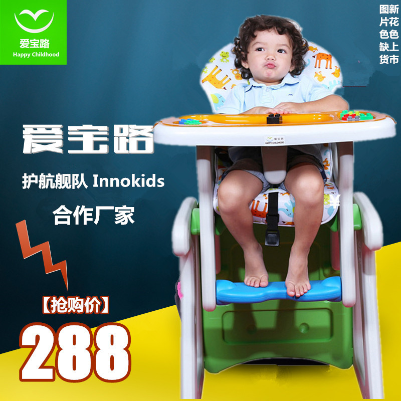 爱宝路 儿童餐椅宝宝餐桌椅可折叠多功能便携儿童餐椅 包邮