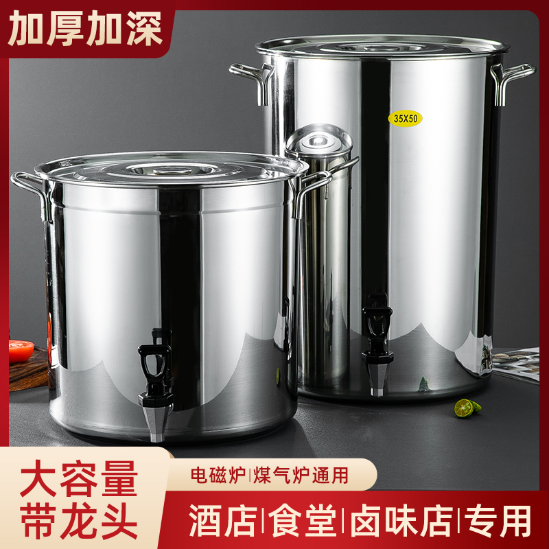 不锈钢桶圆桶带盖商用汤桶烧水茶水桶开水桶凉茶桶大容量带水龙头
