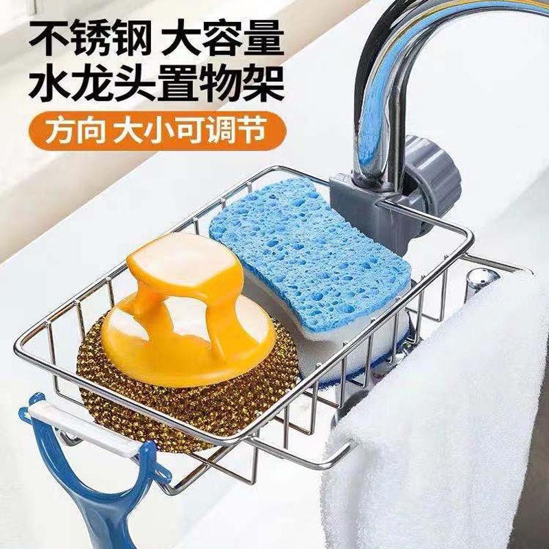 双层水龙头置物架漏水卫生间可放铁丝球洗碗槽厨房淋水篮沥水架。