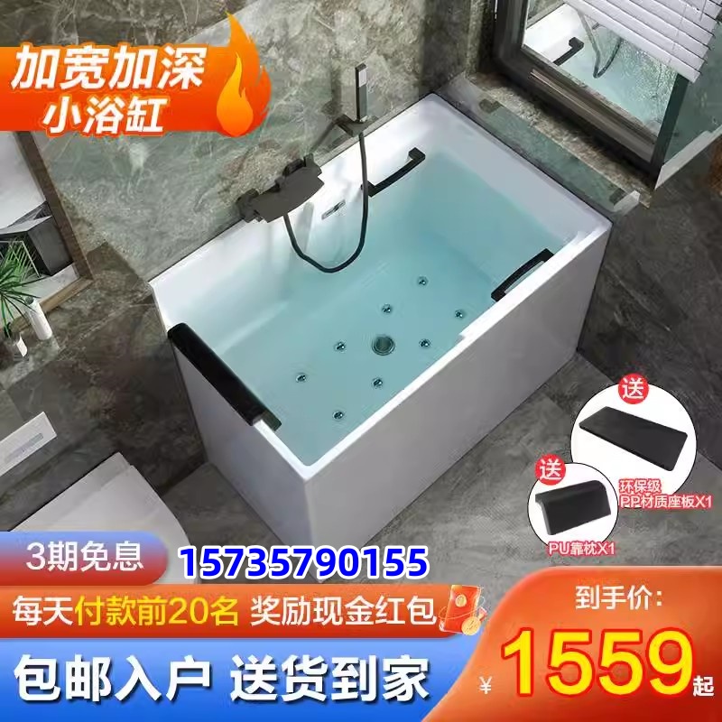 日式亚克力独立迷你深泡坐式方形网红泡泡浴按摩小户型家用浴缸
