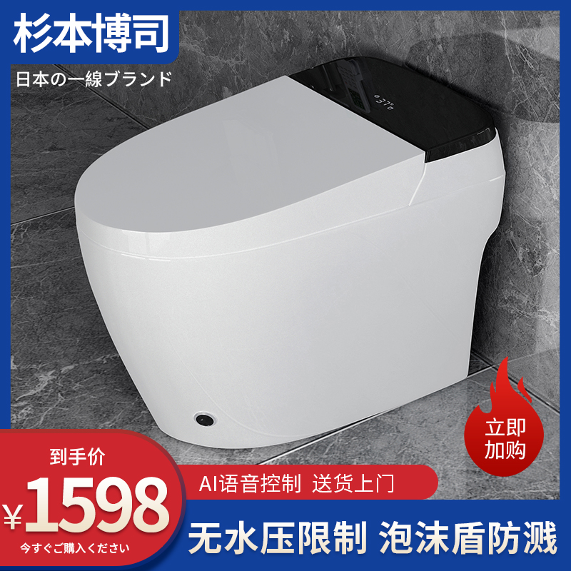 日本杉本博司全自动翻盖智能马桶一体式多功能坐便器即热家用座厕