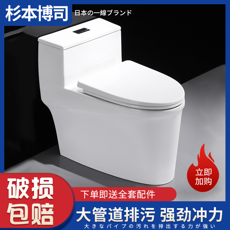 日本家用抽水马桶坐便器卫生间虹吸式节水静音座便器大管道坐厕