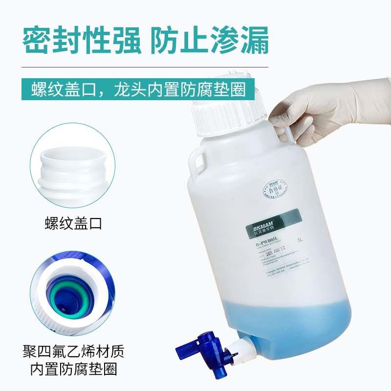 塑料放水桶实验室用下口水龙头桶瓶HDPE蒸馏耐酸碱广口用水桶10L