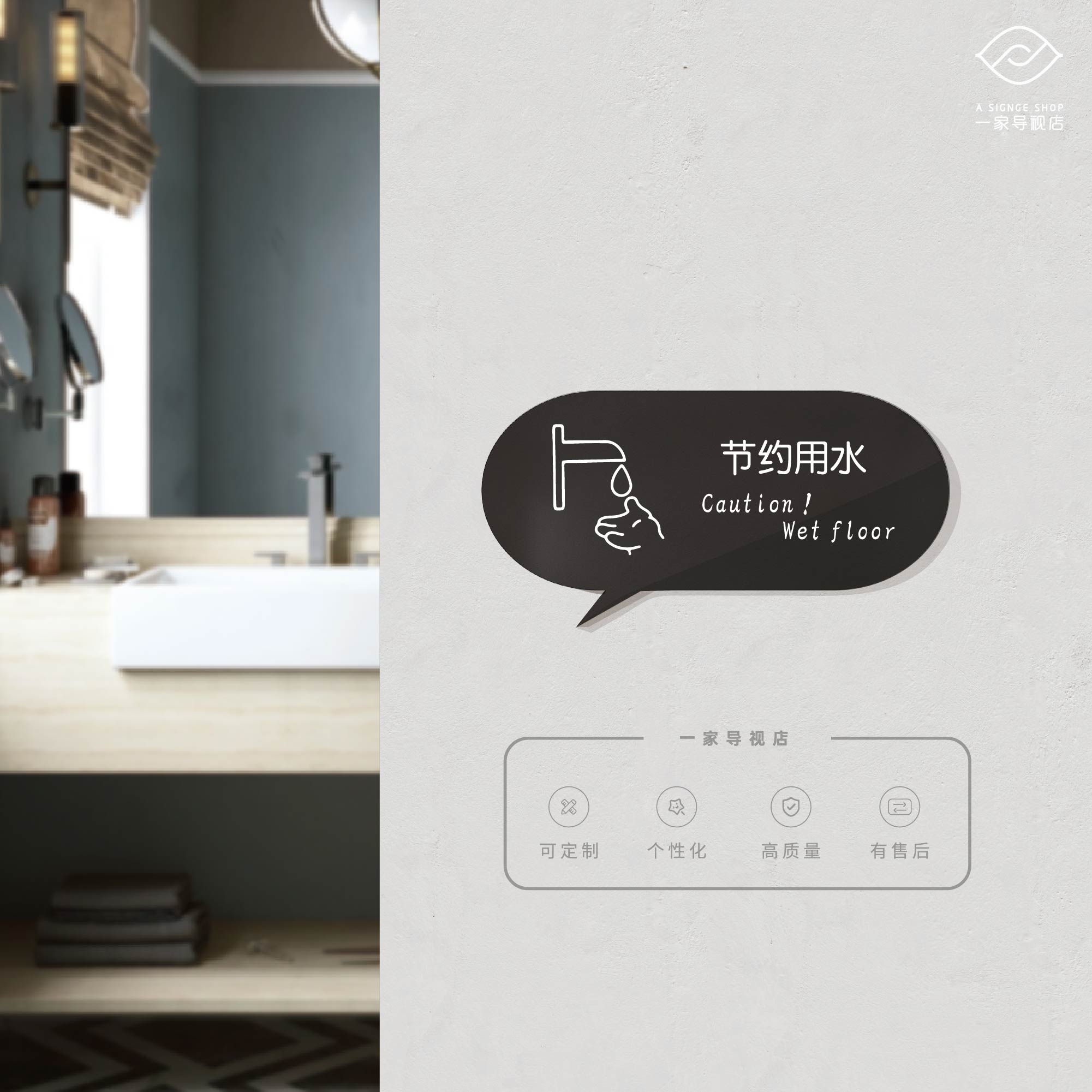 创意日系男女厕所卫生洗手间wc节约用水亚克力标识温馨提示牌定制