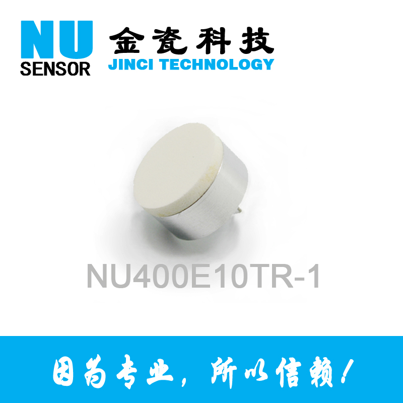 400KHZ超声波位移传感器NU400E10/11TR-1/2 高频超声波测距传感器