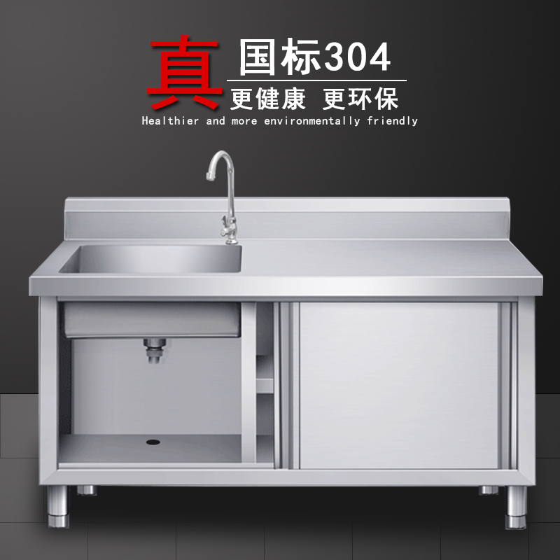 304厨房水槽一体柜商用洗菜盆洗碗池双槽加厚水池不锈钢水槽单槽