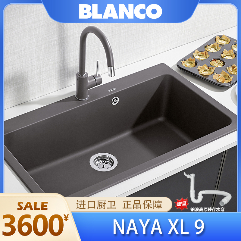 铂浪高BLANCO | NAYA XL 9石英石水槽厨房洗菜盆花岗岩台上大单槽