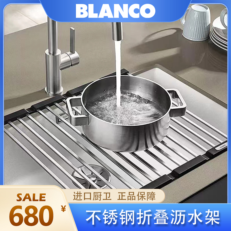 铂浪高BLANCO | 不锈钢滤水架水槽配件厨房网红多功能折叠沥水架