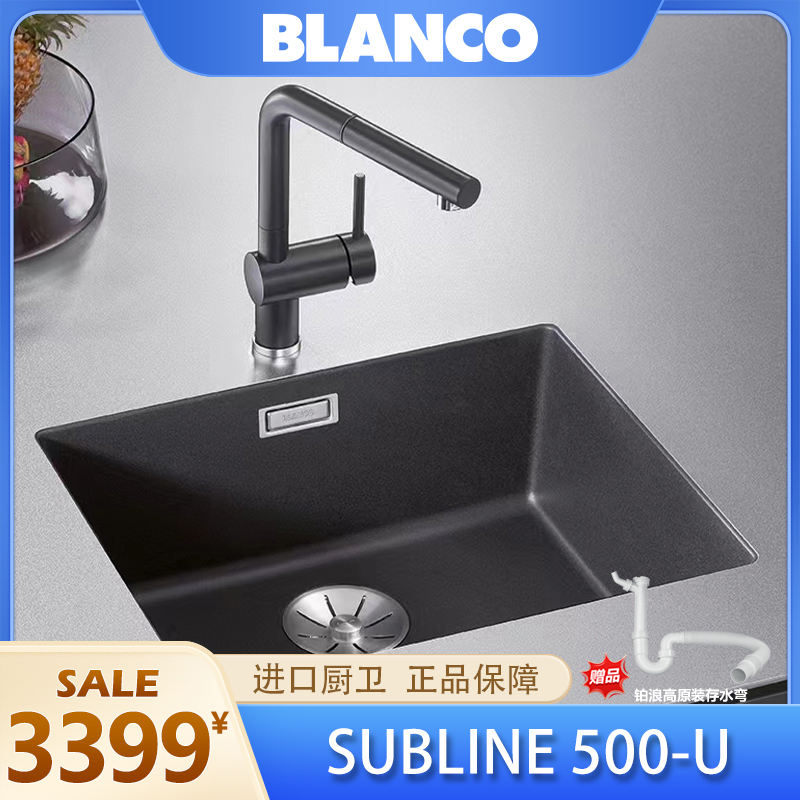 铂浪高BLANCO | SUBLINE 500-U/400-U进口花岗岩厨房水槽洗菜盆
