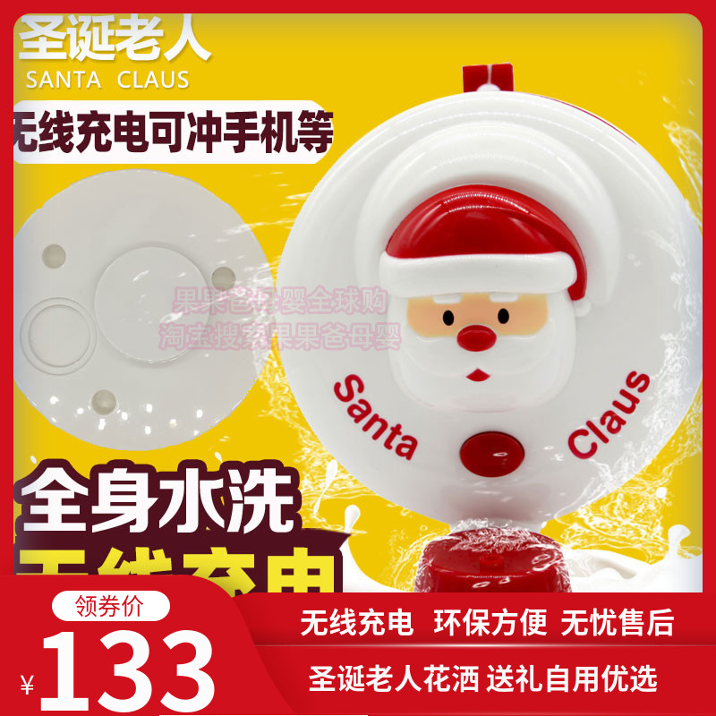 无线充电日本圣诞老人面包超人婴儿童花洒头洗澡宝宝戏水喷水玩具