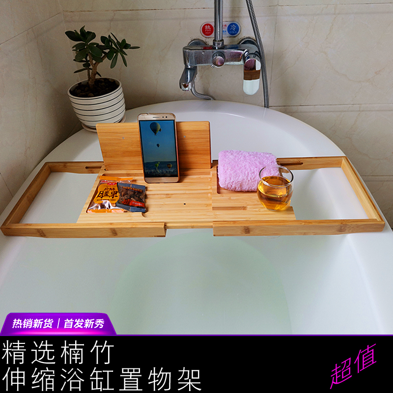 浴缸架伸缩置物架浴室泡澡手机支架电脑托盘彩色竹木搁板置物板