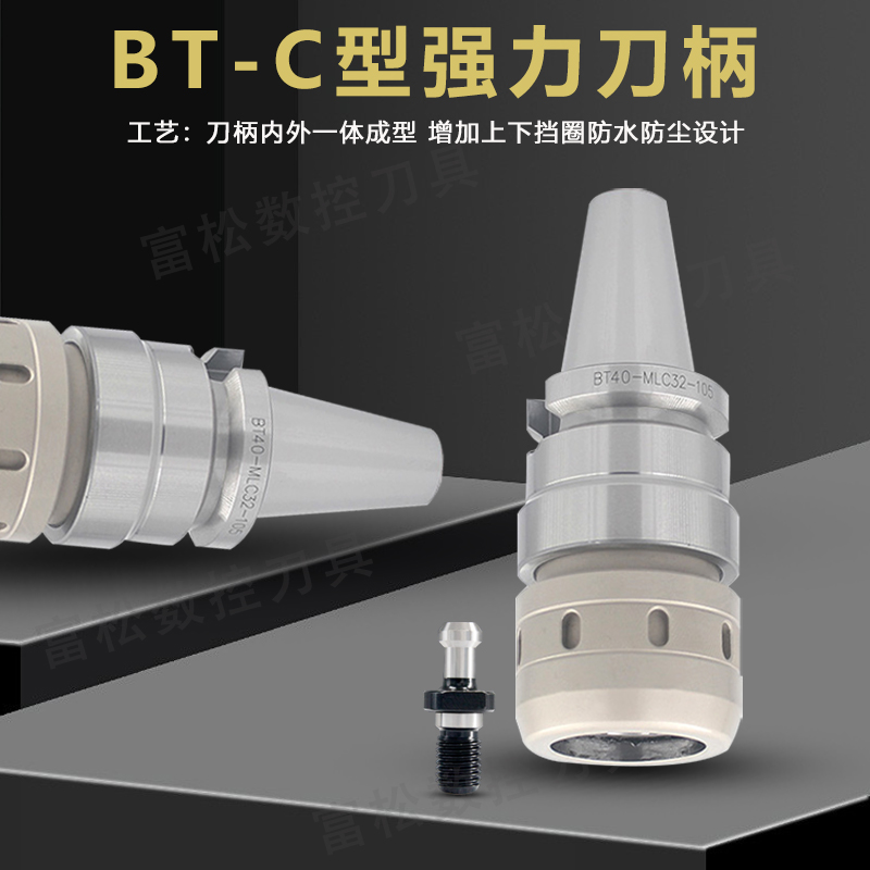 台湾日月潭C型强力刀柄BT40-SC32精密防尘数控刀柄高精度加工中心