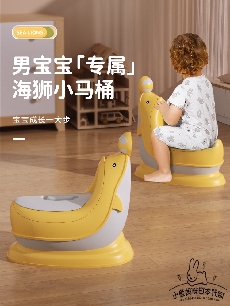 日本儿童小马桶男宝宝婴儿男童男孩男宝防溅尿小便尿盆便盆坐便器