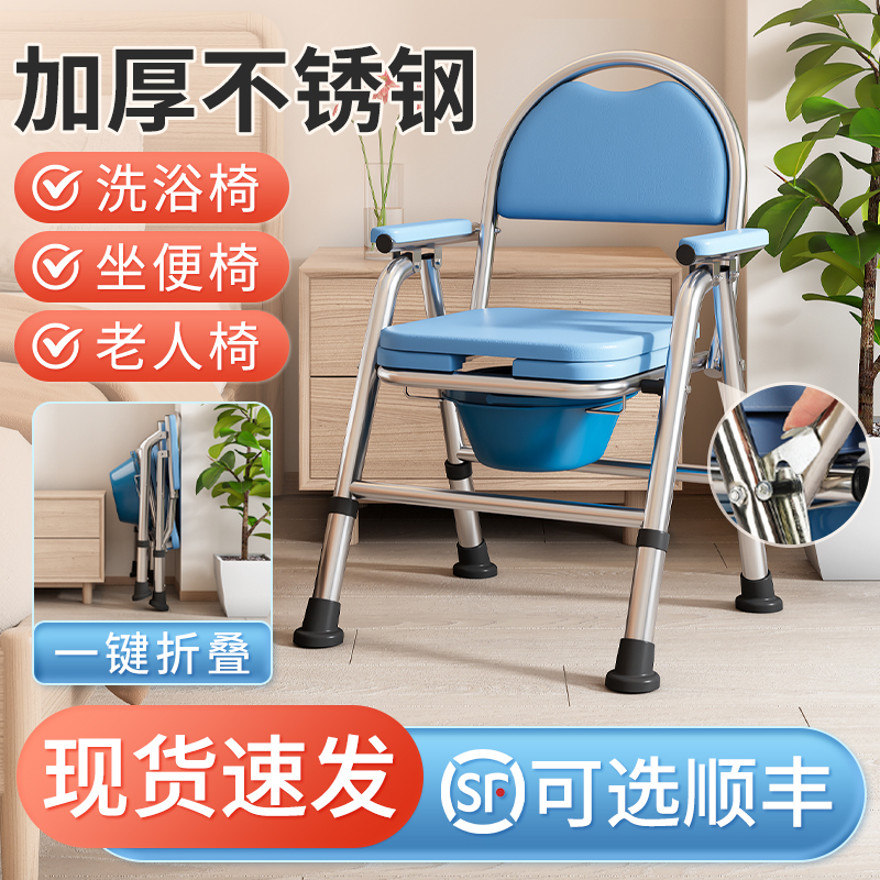老人坐便椅家用结实可折叠坐便器厕所坐便椅子老年移动马桶便携式