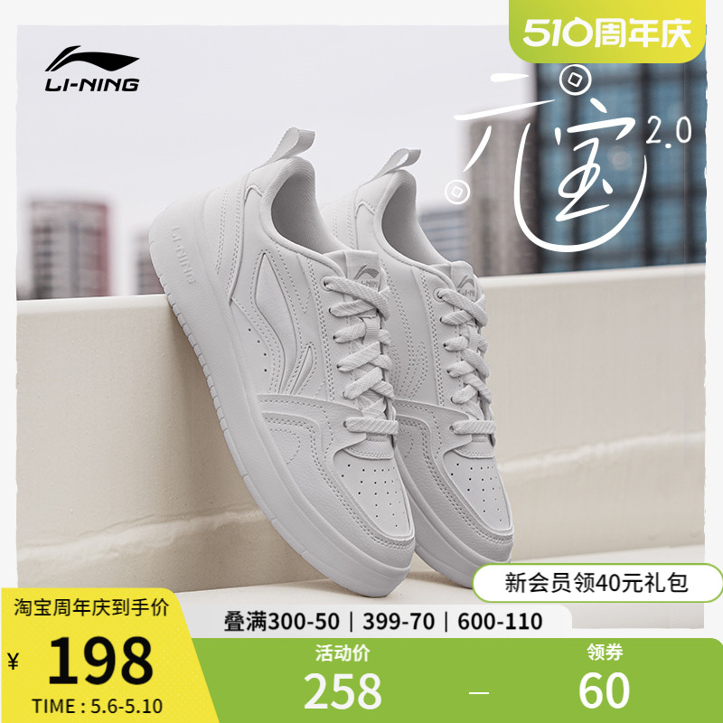 李宁元宝2 | 休闲鞋夏季女鞋板鞋黑白熊猫小白鞋滑板鞋低帮运动鞋