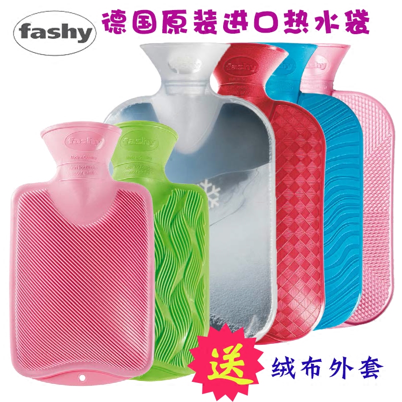 德国Fashy热水袋进口防爆PVC充加厚注水大小号暖水袋暖手宝送外套