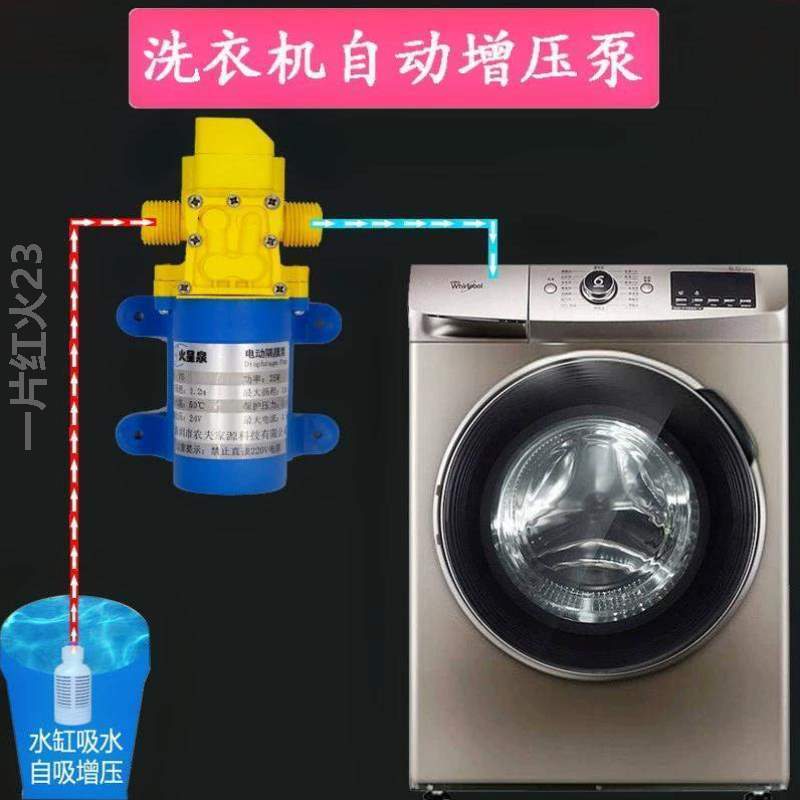 &加压洗衣机家用水泵自吸泵全自动增压泵电热水器水龙头
