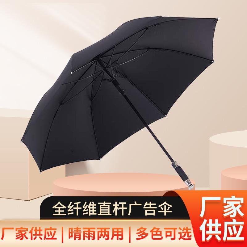 汽车4S店商务高尔夫半自动伞双人超大全纤维长柄直杆礼品广告雨伞