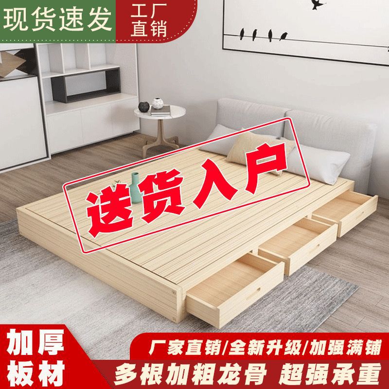 日式地台无床头经济型民宿床实木榻榻米床架子排骨架双人木板床