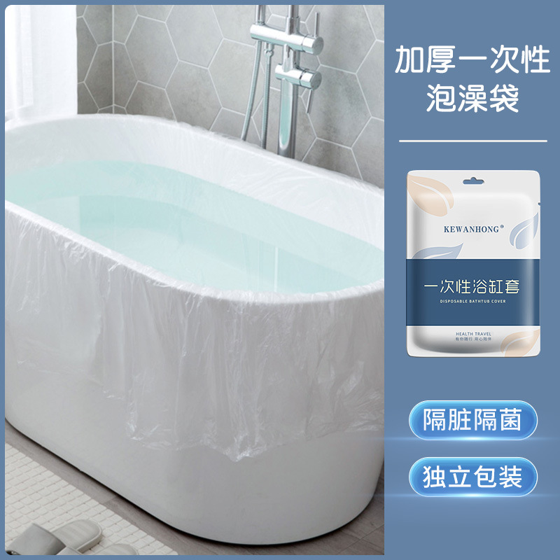 加厚一次性泡澡袋酒店旅行浴缸套一次性出差洗澡塑料膜超大浴缸套