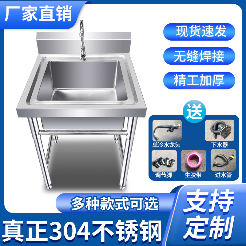 不锈钢商用家用单槽水池小水槽柜子厨房洗涮台带水龙头吧台淘菜池