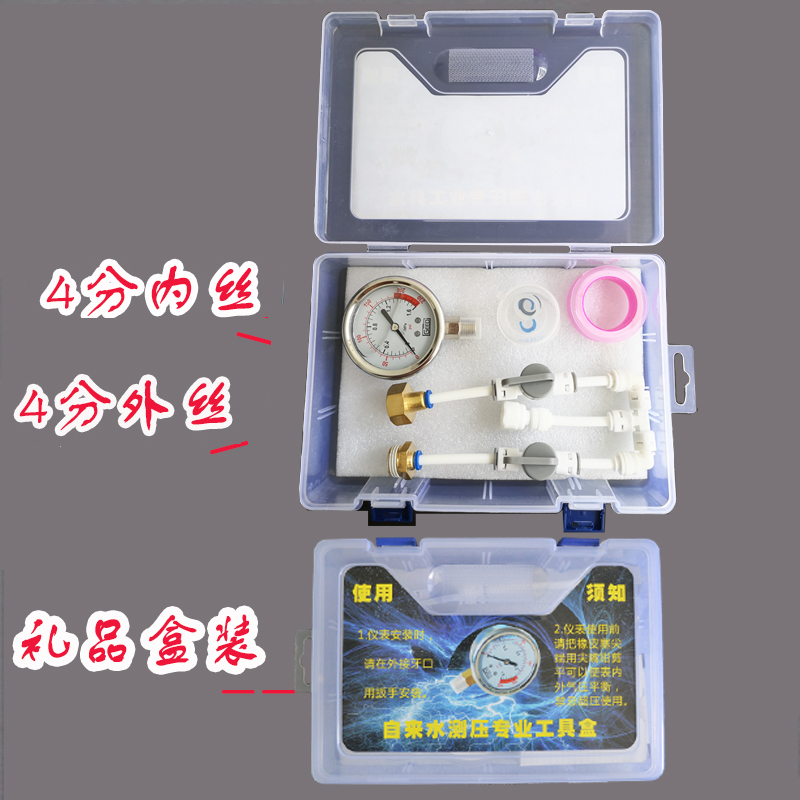 高档自来水水压力表水压检测量净水器智能马桶多功能万向双用压力