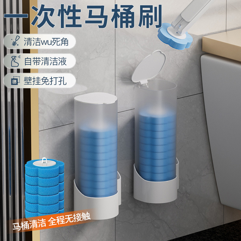 2024新品一次性马桶刷家用无死角厕所刷子替换头套装壁挂卫生间清