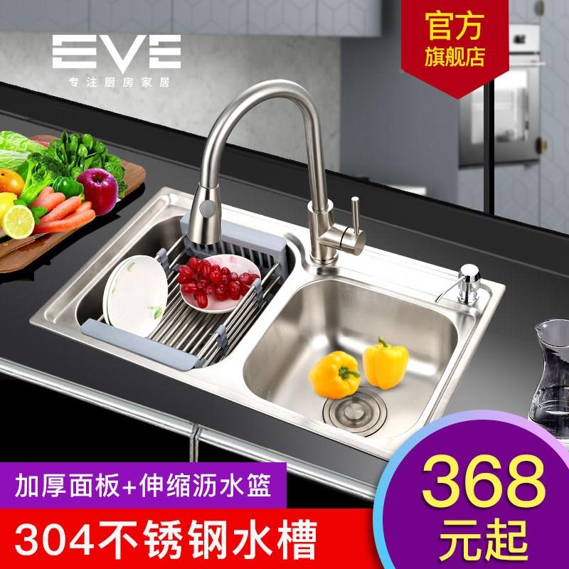 EVEVE-0187E深水槽双槽套餐304不锈一体水加厚加钢厨房洗菜盆槽家