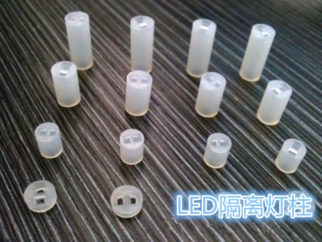 塑料LED隔离柱 LED间隔柱垫高x柱 发光二极管灯柱 F3灯座4*5mm脚
