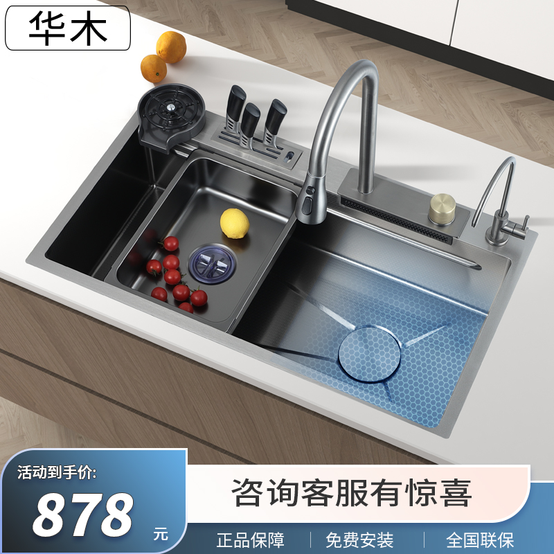 华木飞雨瀑布e大单槽纳米304不锈钢水槽厨房家用洗碗池手工洗菜盆