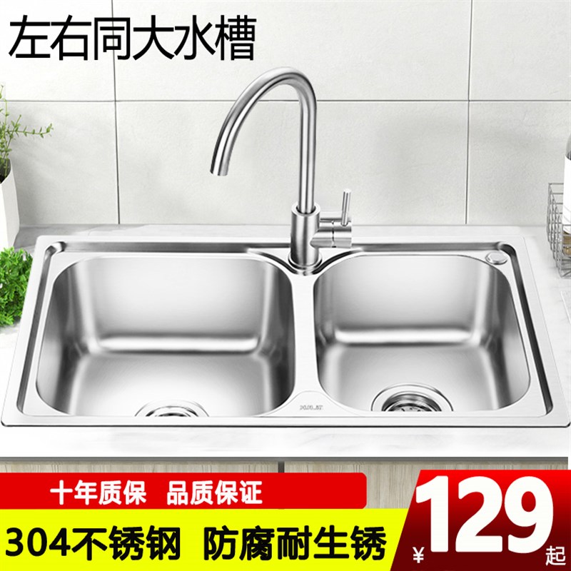 速发左右同大水槽304不锈钢洗菜盆厨房双槽 加厚等大洗碗池水盆水